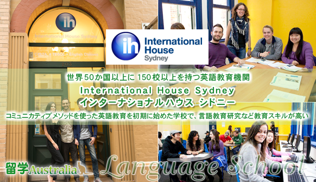 C^[iVi nEX Vhj[@International House Sydney