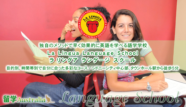  OA@Q[W@XN[@La Lingua Language School