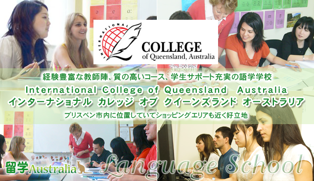 C^[iVi JbW Iu NC[Yh I[XgA International College of Queensland Australia