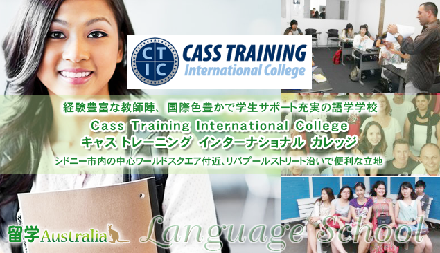 Cass Training International College LX g[jO C^[iVi JbW